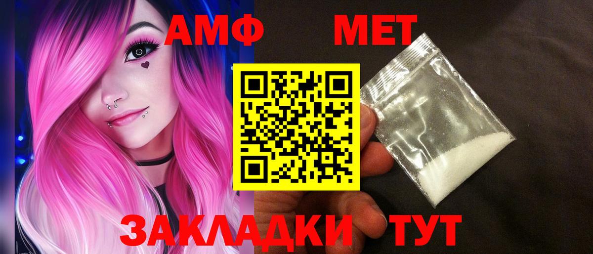 Amphetamine  АМФ 97%  АМФЕТАМИН  Вход с VPN  Киреевск 