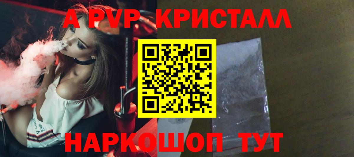 A PVP Соль Киреевск