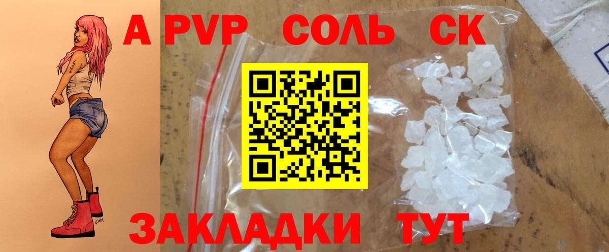 Альфа ПВП VHQ  A-PVP крисы CK  А ПВП  Alpha-PVP Crystall  Киреевск  Вход с VPN 