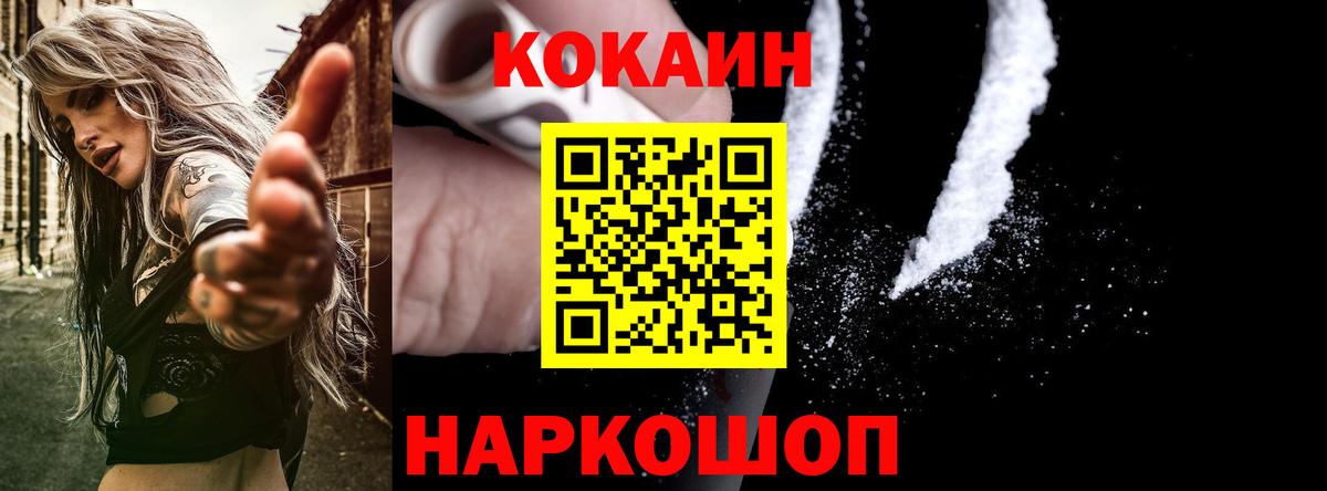 наркотики  Cocaine  Киреевск  КОКАИН Fish Scale  Вход с VPN  Cocaine Fish Scale 
