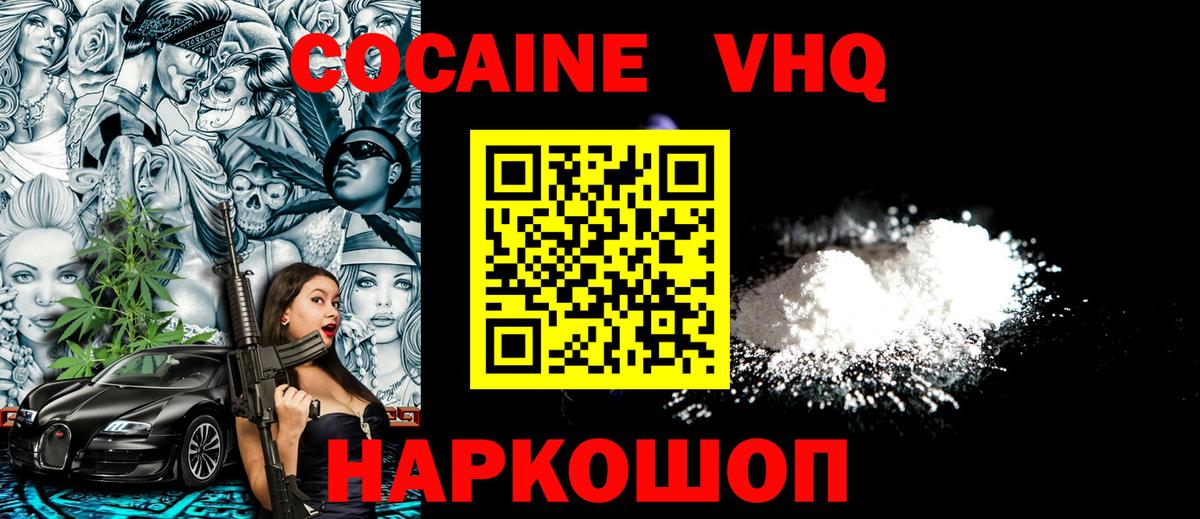 КОКАИН Перу Киреевск