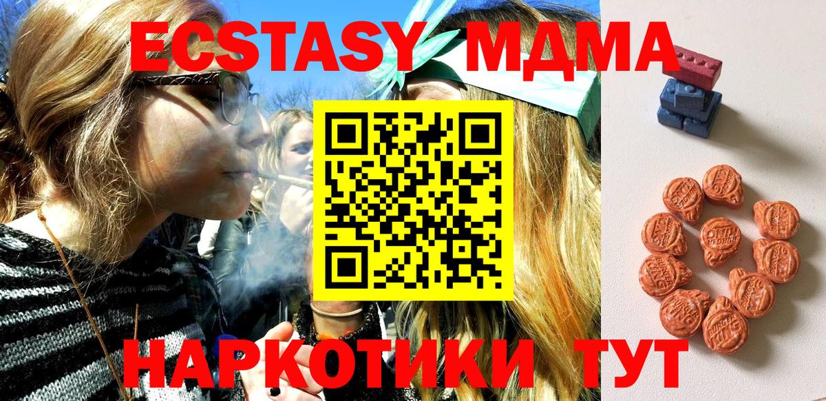 ЭКСТАЗИ  Экстази 280мг  Вход с VPN  ЭКСТАЗИ XTC  Киреевск 