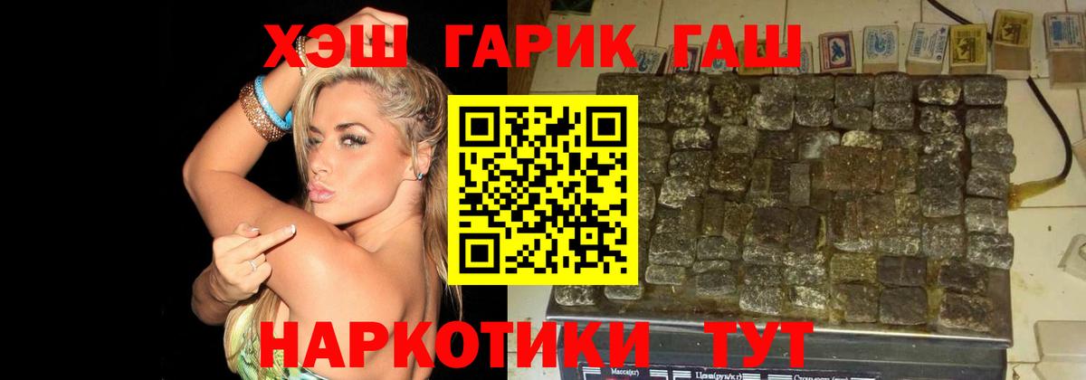 Гашиш hashish Киреевск