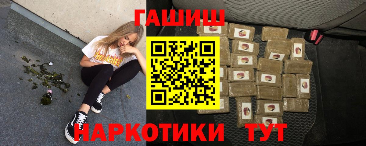ГАШИШ  Вход с VPN  Киреевск  Гашиш Изолятор 