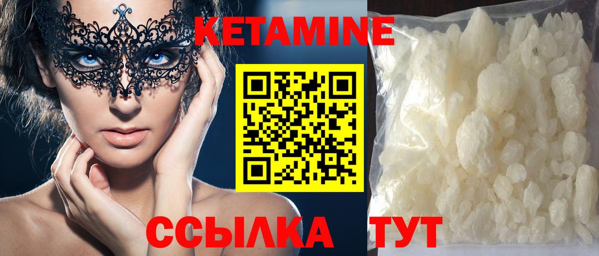Киреевск  КЕТАМИН ketamine  Вход с VPN 