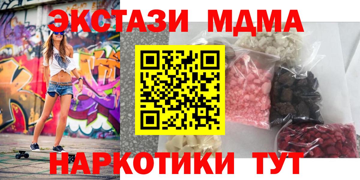 MDMA кристаллы Киреевск
