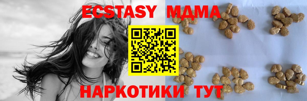 MDMA кристаллы  MDMA  Киреевск  Вход с VPN 