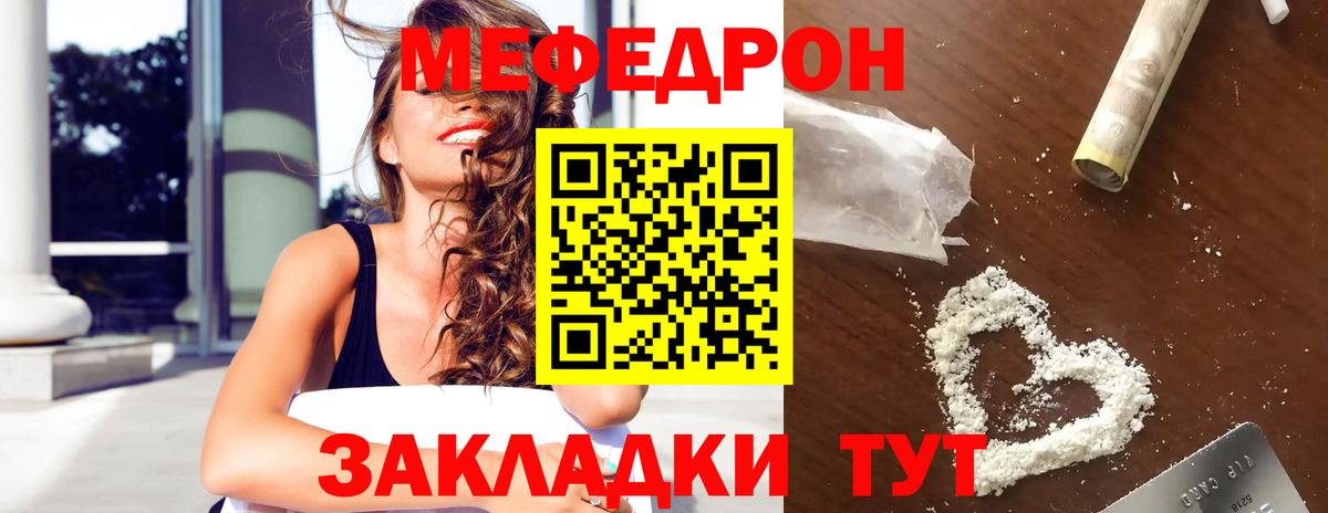 МЕФ мука Киреевск