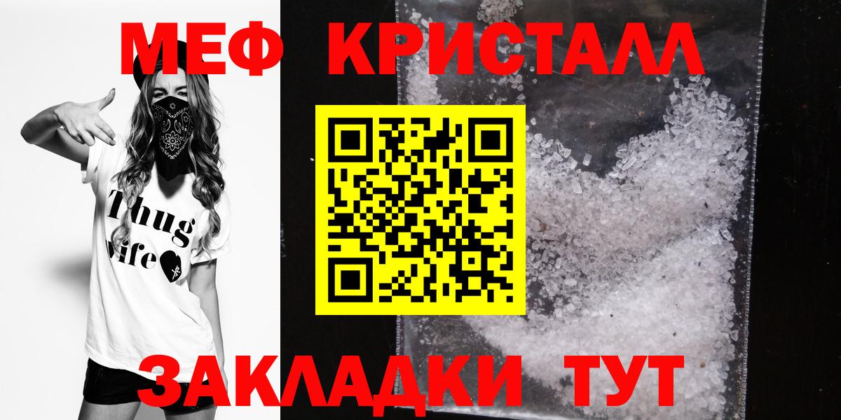 МЯУ-МЯУ мука  Вход с VPN  цены наркотик  МЯУ-МЯУ  Киреевск  Меф mephedrone 