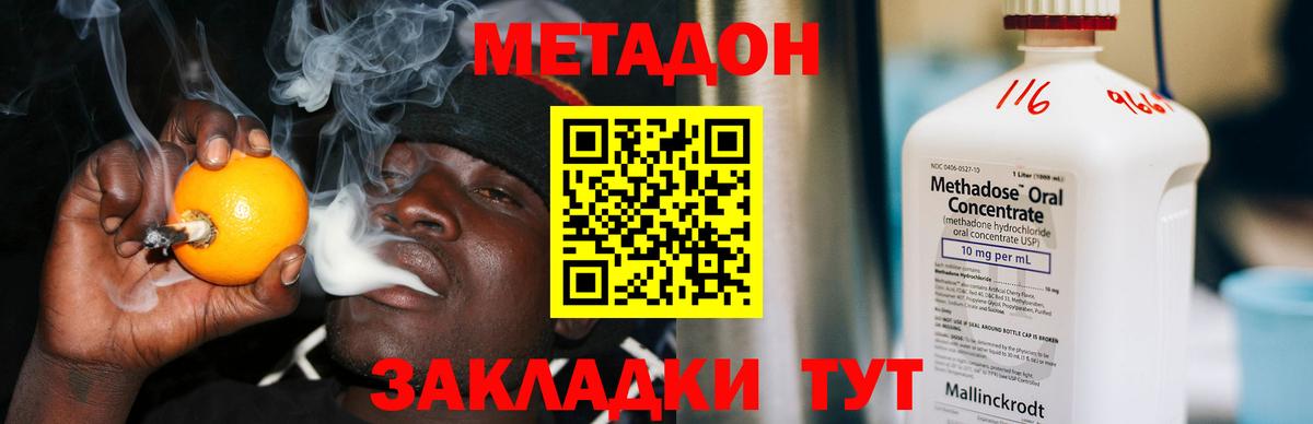 Метадон кристалл  Вход с VPN  Метадон VHQ  Киреевск 