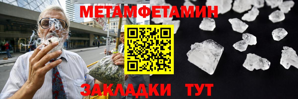 Киреевск  Первитин  Вход с VPN  МЕТАМФЕТАМИН винт 