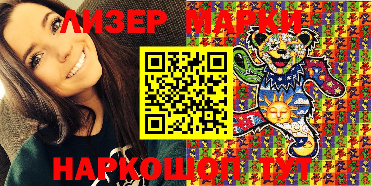 Киреевск  Марки NBOMe 1,8мг  Вход с VPN 