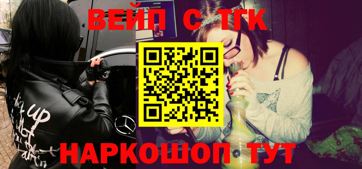 Дистиллят ТГК вейп с тгк Киреевск