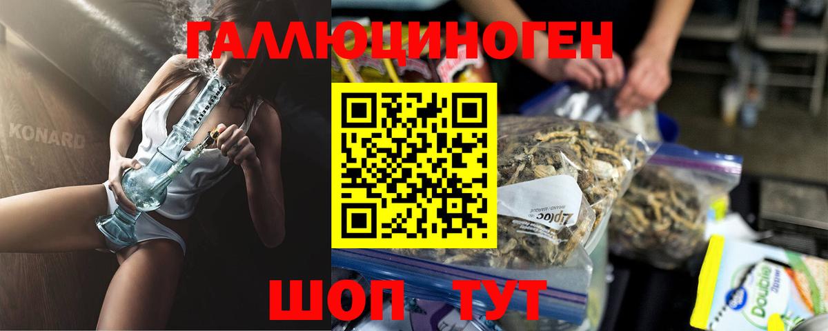 Галлюциногенные грибы ЛСД  Вход с VPN  Киреевск  Псилоцибиновые грибы GOLDEN TEACHER 