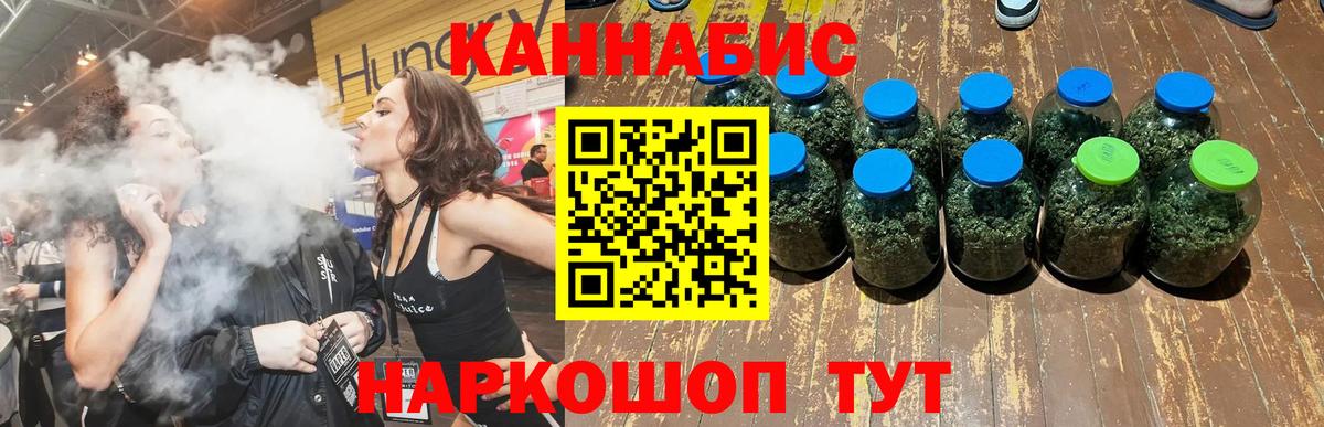 Марихуана план Киреевск